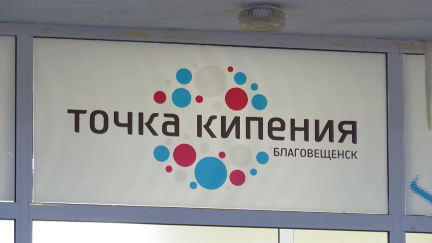 Правильно оформлять заявки на гранты научат благовещенскую молодежь - gtrkamur.ru