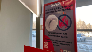 Пожарные извещатели поступили в крупные торговые сети Благовещенска по распоряжению Орлова - gtrkamur.ru