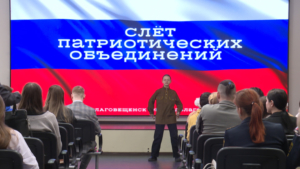 Слёт патриотических объединений состоялся в благовещенской «Точке кипения» - gtrkamur.ru