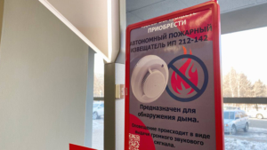 По поручению Орлова пожарные извещатели продаются более чем в 160 торговых точках Приамурья - gtrkamur.ru