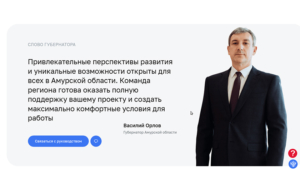 Василий Орлов: Держим на постоянном контроле инвестпроекты региона - gtrkamur.ru