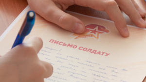 Письма, талисманы и сладости отправили на передовую амурские школьники - gtrkamur.ru