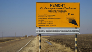 Второй этап ремонта трассы Екатеринославка — Тамбовка — Константиновка стартовал в Приамурье - gtrkamur.ru