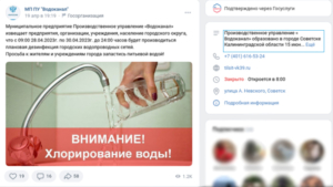 Информацию о проведении хлорирования воды в Благовещенске опровергли в АКС - gtrkamur.ru
