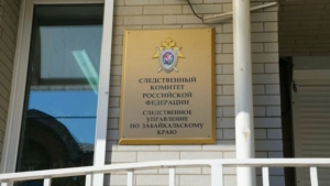 Из-за гибели подростка в заброшенной шахте в Забайкалье завели дело по статье о халатности - gtrkamur.ru