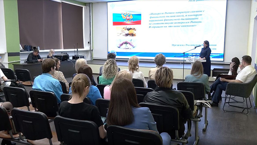 Амурским студентам рассказали о работе в казначействе региона - gtrkamur.ru