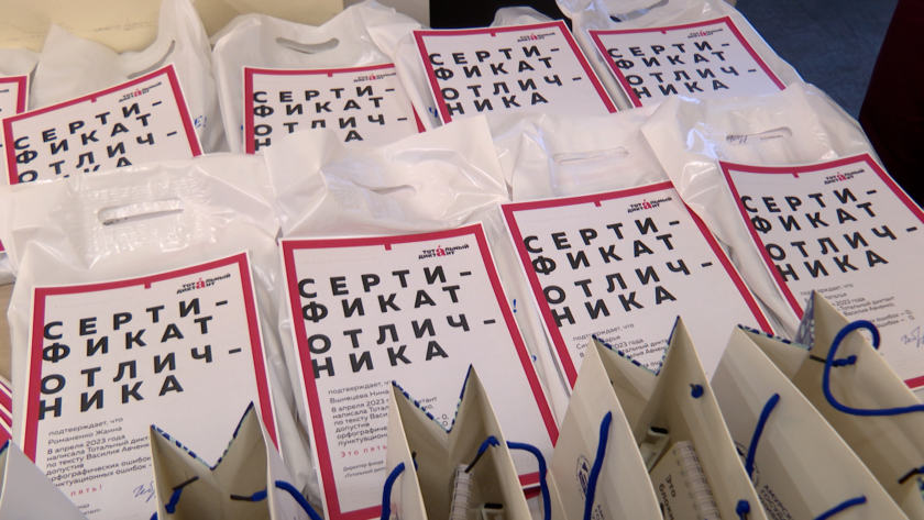 Девять амурчан написали «Тотальный диктант» на «отлично» - gtrkamur.ru