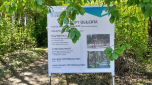 В Зее благоустраивают парк 40-летия Победы - gtrkamur.ru