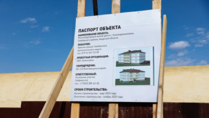 Сотрудники сельхозпредприятия в тамбовском селе получат ключи от квартир в конце этой осени - gtrkamur.ru