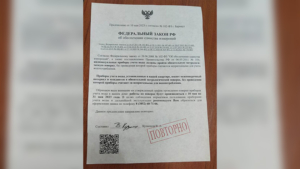 Фиктивные извещения о поверке счетчиков снова приходят жителям Благовещенка - gtrkamur.ru