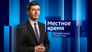 Итоги недели. Выпуск от 5 ноября 2023 г. - gtrkamur.ru