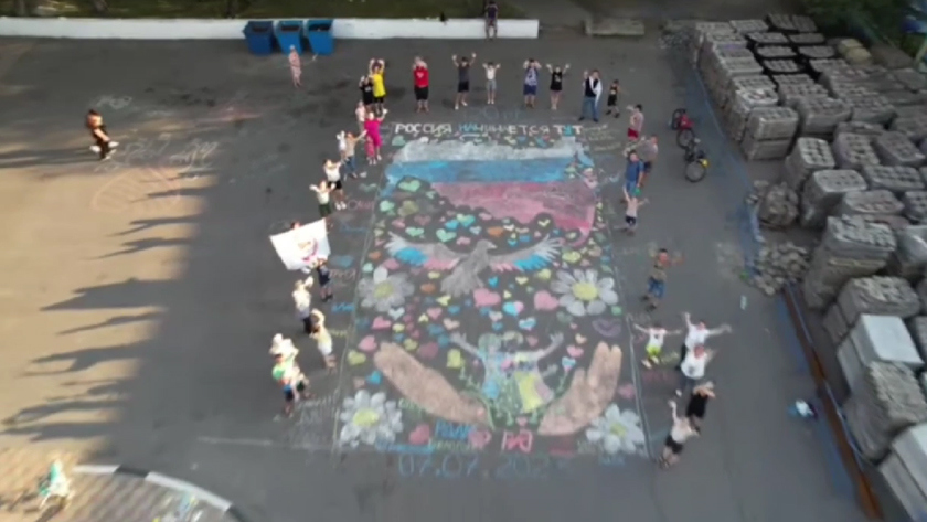 Белогорцы нарисовали огромную меловую открытку ко Дню семьи, любви и верности - gtrkamur.ru