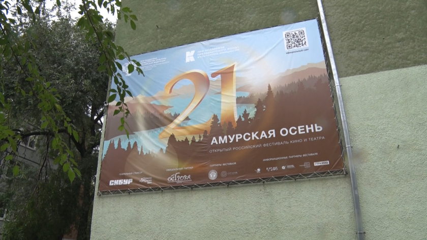 Мистическую трагикомедию «Без свидетелей» покажут на «Амурской осени» - gtrkamur.ru