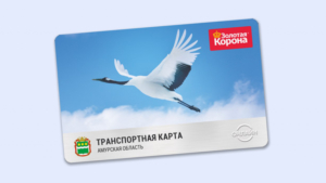 Благовещенцы смогут пользоваться своей транспортной картой в Сочи - gtrkamur.ru
