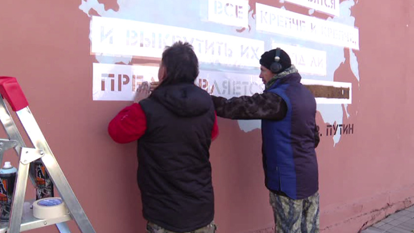 Цитату Владимира Путина изобразили на граффити в центре Благовещенска - gtrkamur.ru