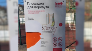 Один из обновленных дворов Благовещенска пострадал от рук вандалов - gtrkamur.ru