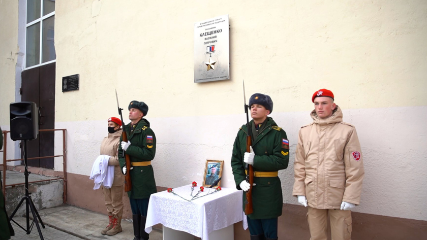 Память Героя России Василия Клещенко увековечили в Приамурье - gtrkamur.ru