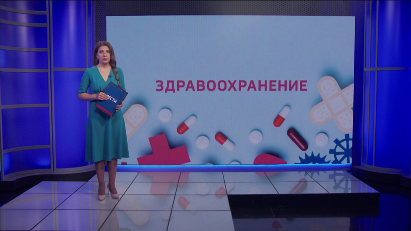 Диспансеризация - gtrkamur.ru