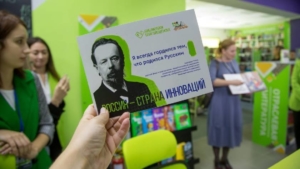 Благовещенская библиотека стала финалистом престижного конкурса - gtrkamur.ru