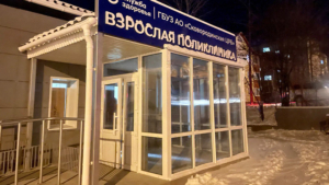 С января начнется прием в обновленной поликлинике Сковородина - gtrkamur.ru