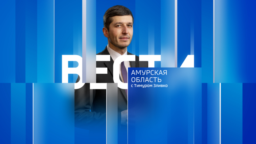 Выпуск от 12 декабря 2023 г. - gtrkamur.ru