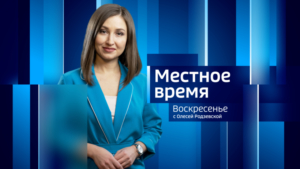 Итоги недели. Выпуск от 3 декабря 2023 г. - gtrkamur.ru