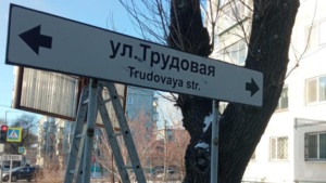 Незаконную рекламу убрали с дорожных знаков в Благовещенске - gtrkamur.ru