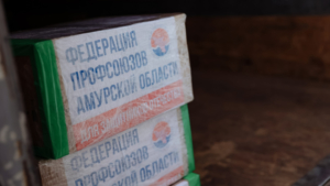 Тонну помощи отправили участникам СВО амурские профсоюзы - gtrkamur.ru