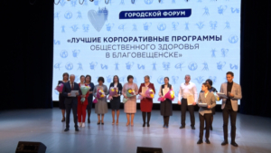 Здоровье сотрудников укрепляют на благовещенских предприятиях - gtrkamur.ru