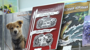 «Ква-ква-да»: амурские писатели презентовали свои произведения для детей - gtrkamur.ru