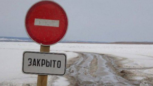 Сразу три ледовых переправы закрылись на амурских реках - gtrkamur.ru