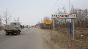 Ремонт участка свободненской трассы стартовал в Благовещенском округе - gtrkamur.ru
