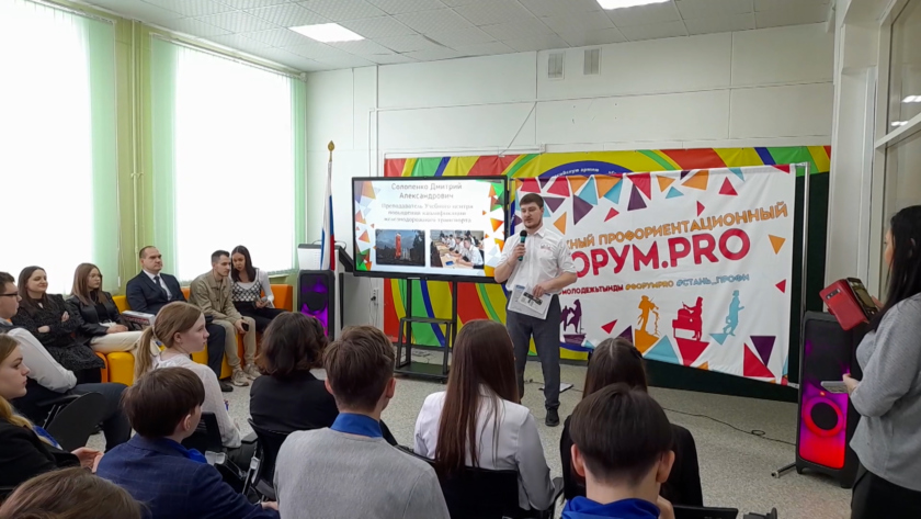 Тындинские школьники поучаствовали в профориентационном форуме - gtrkamur.ru
