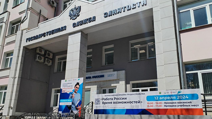 Более сотни амурских компаний предложат вакансии на ярмарке трудоустройства - gtrkamur.ru