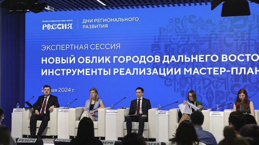 Благоустройство дальневосточных городов обсудили на форуме «Россия» - gtrkamur.ru