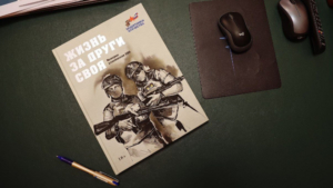 История амурчанина вошла в сборник о подвигах в зоне спецоперации - gtrkamur.ru