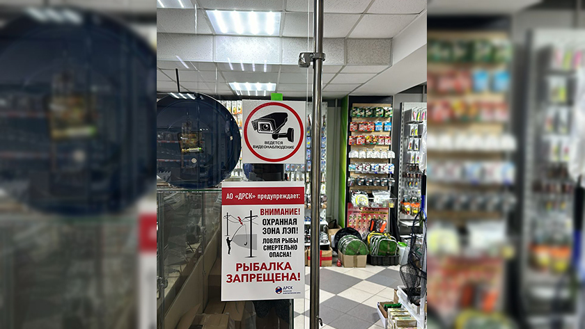 Амурские энергетики напомнили о запрете на рыбалку вблизи ЛЭП - gtrkamur.ru