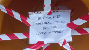 В Тынде отремонтировали детскую горку после реакции прокуратуры - gtrkamur.ru