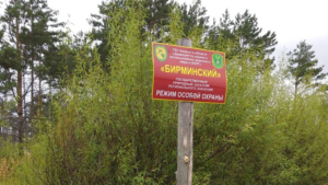 В амурских заказниках и заповедниках обновляют баннеры и граничные знаки - gtrkamur.ru