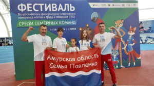 Самые спортивные семьи со всей страны собрал всероссийский фестиваль ГТО в Томске - gtrkamur.ru