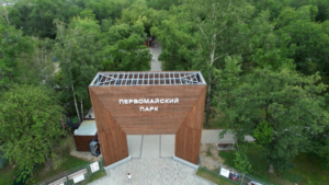 Первомайский парк приглашает благовещенцев на день рождения - gtrkamur.ru