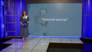 Реализация федеральных программ «Земский доктор» и «Земский фельдшер» в Приамурье - gtrkamur.ru