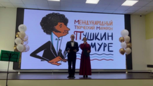 Завершился международный творческий марафон «Пушкин на Амуре» - gtrkamur.ru