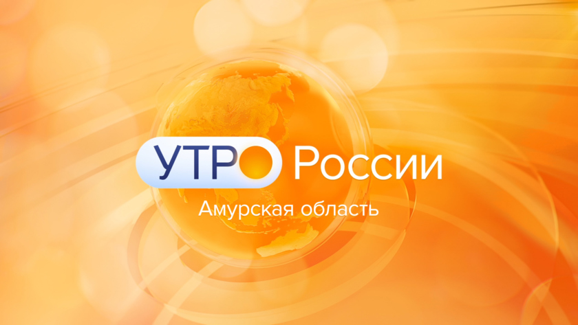 Выпуск от 13 сентября 2024 г. - gtrkamur.ru