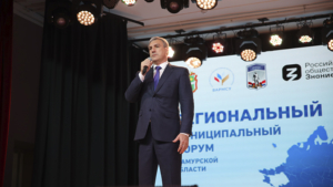 В Приамурье стартовал двухдневный региональный форум органов местного самоуправления - gtrkamur.ru
