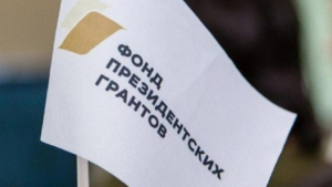 Амурчане подали 23 заявки на конкурс Фонда президентских грантов - gtrkamur.ru