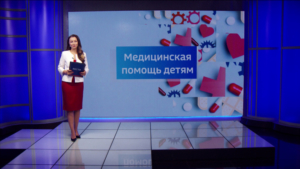 Медицинская помощь детям - gtrkamur.ru