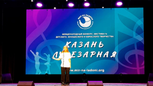 Благовещенская театральная студия «Этюд» покорила столицу Татарстана - gtrkamur.ru