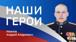 Благовещенец Андрей Иванов на СВО ценой жизни помог взять плацдарм на берегу реки - gtrkamur.ru