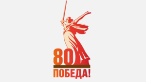 Летопись Великой Победы создадут в Благовещенске - gtrkamur.ru